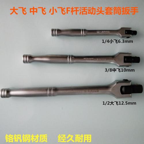 史丹利大飞套筒扳杆125mml型套筒扳手加力杆f形转向竿弓形弯杆