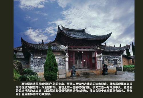 《罗源陈太尉宫》图片文字摄影.作者原野