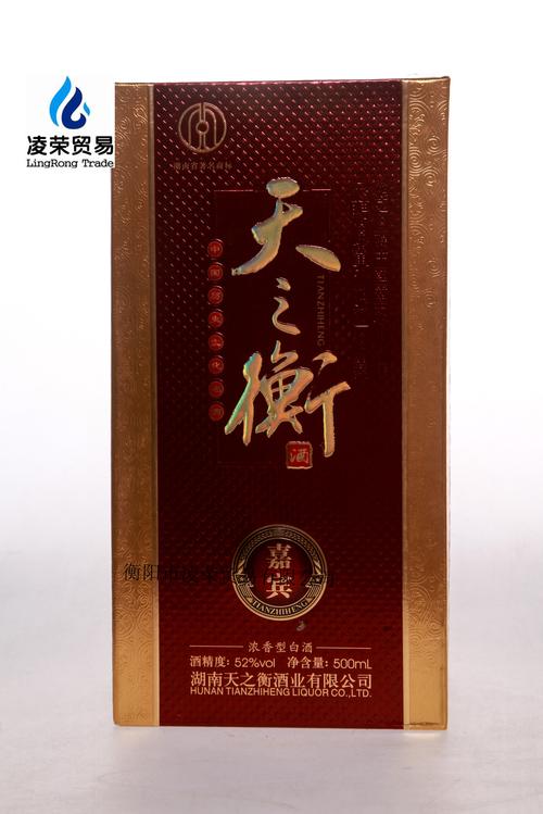 白酒批发 湖南衡阳特产 天之衡嘉宾酒52° 浓香型白酒