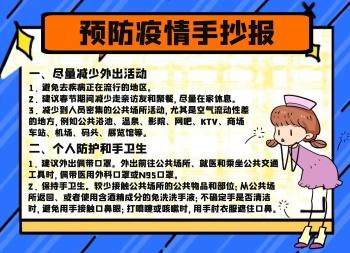 疾病预防手抄报五年级-疾病预防手抄报-图怪兽