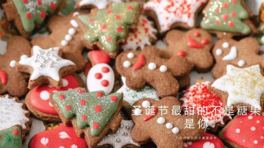 被甜甜的圣诞节文案俘虏了