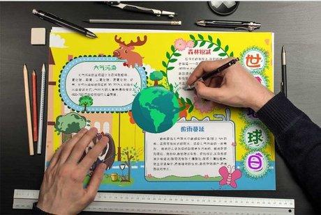 手抄报模板