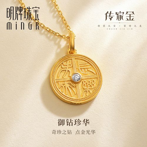 明牌珠宝古法黄金钻石项链 传家金御钻珍华足金吊坠套