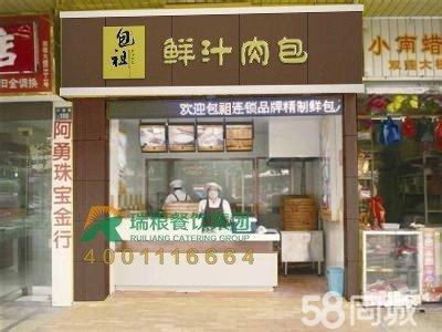 包祖 包子店加盟 面食 投资金额 1-5万元 小笼包       包祖包子店