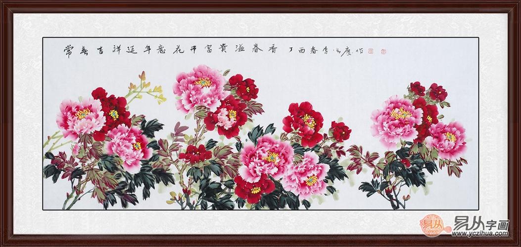 李火庆新品牡丹图《常寿吉祥延年意 花开富贵溢春香》