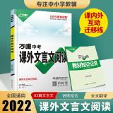 理解训练初一二三语文专项训练全国版万维总复习语文文言文专项训练