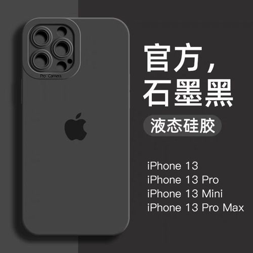 苹果13pro,苹果13pro手机 苹果13pro手机壳12防摔11p全包xsmax超薄xr8plus软7直
