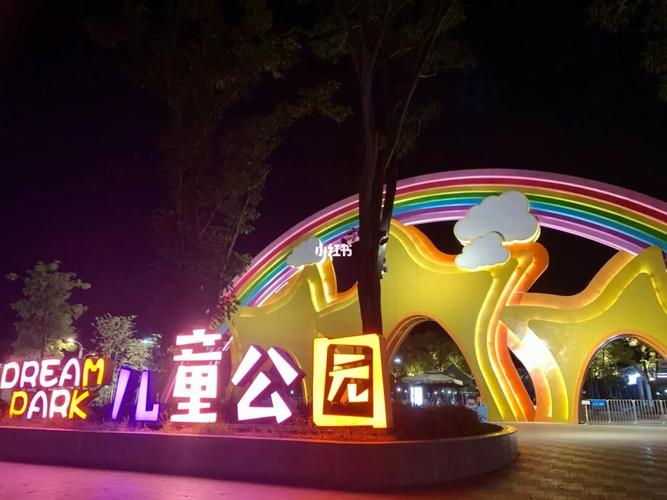 以前去过珠海的星乐度,主要也是非机动项目,这边儿童公园比星乐度更大