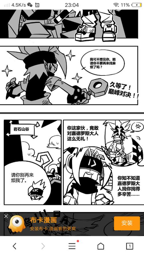 什么原因让凹凸世界放弃旧漫设定转做新漫?