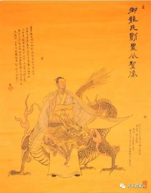 刘累养龙的简笔画