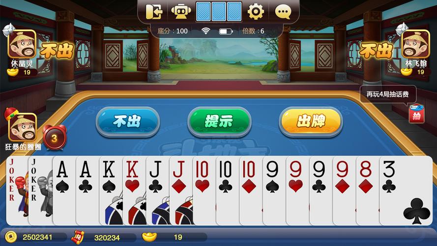 乐视斗地主手机游戏界面ui设计