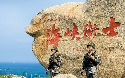 境外人员欲行贿南澎岛守岛官兵 被严词拒绝