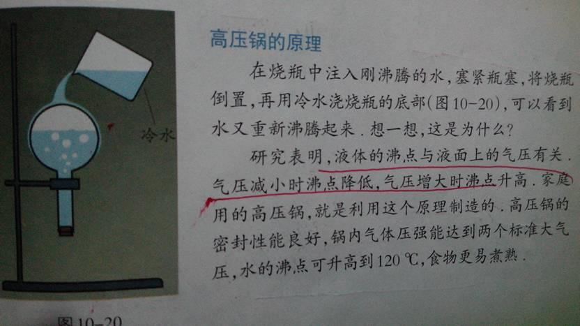 高压锅是如何利用大气压的