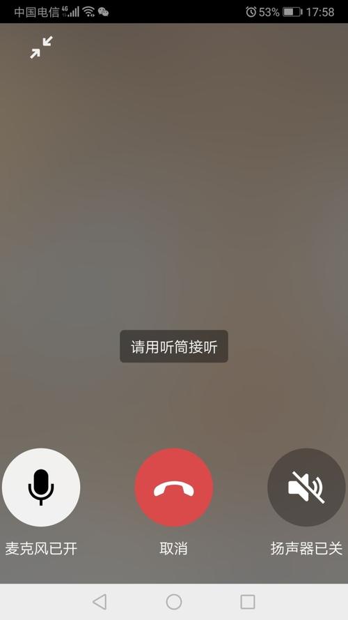 微信语音通话不显示对方头像是什么原因?