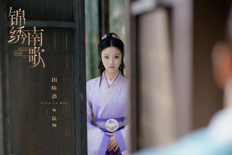 田曦薇《锦绣南歌》即将收官 陆婉黑化身份暴露