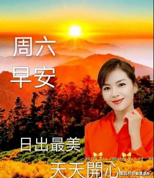 2021年7月17日早安图片带字 周六早上好问候语简短