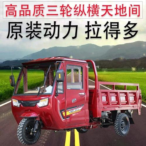 汽油三轮燃油三轮车驾驶室自卸半封闭宗申