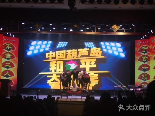和平大戏院-图片-葫芦岛电影演出赛事-大众点评网