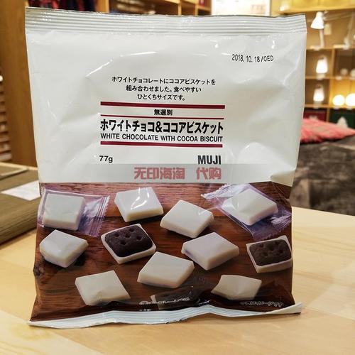正品日本muji零食无印良品代可可脂巧克力饼干抹茶奶香味新品圣诞