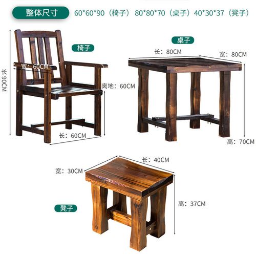 沙滩阳台防腐庭院茶室方桌木椅桌椅