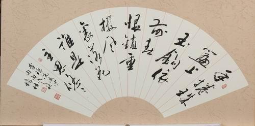 周榕林书法作品