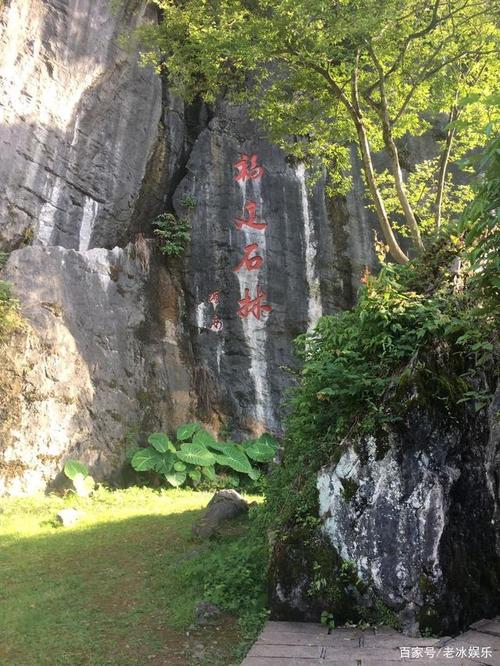 福建永安鳞隐石林