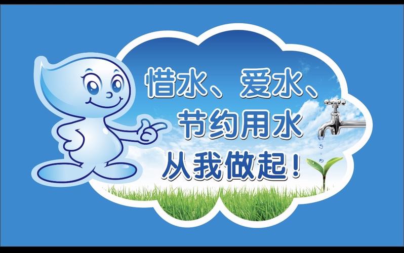 节约用水 从我做起—文昌市潭牛中心幼儿园节约用水主题教育活动总结
