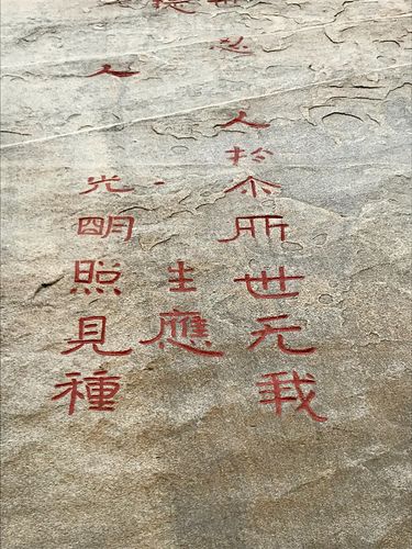 泰山经石峪