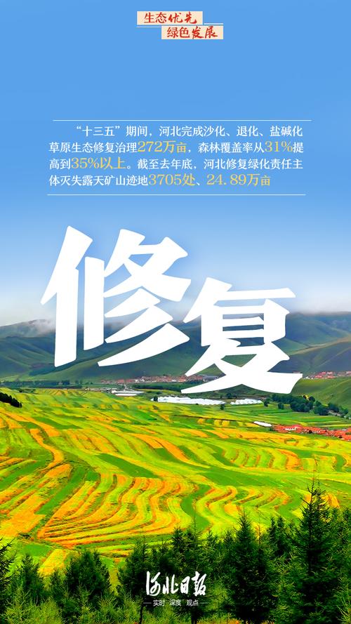 绿色发展之路, 依法铁腕治污, 注重标本兼治, 坚决打好蓝天碧水净土