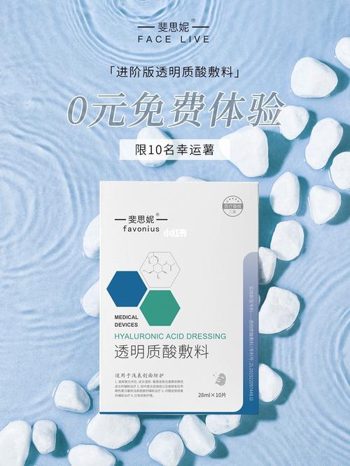 体验官招募|99来get同款透明质酸敷料啦_透明质酸_夏天去哪玩_抽奖