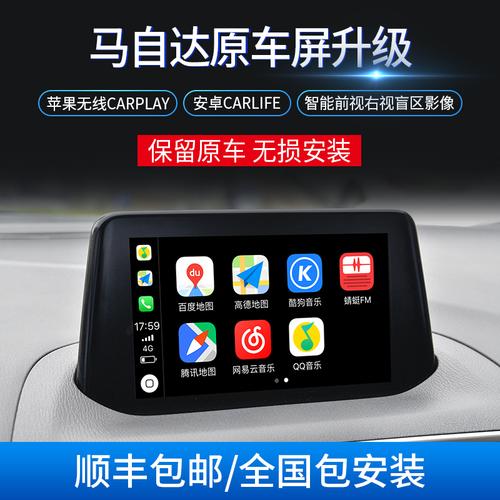 共481 件马自达cx4导航相关商品