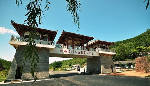 陕西石门山国家森林公园