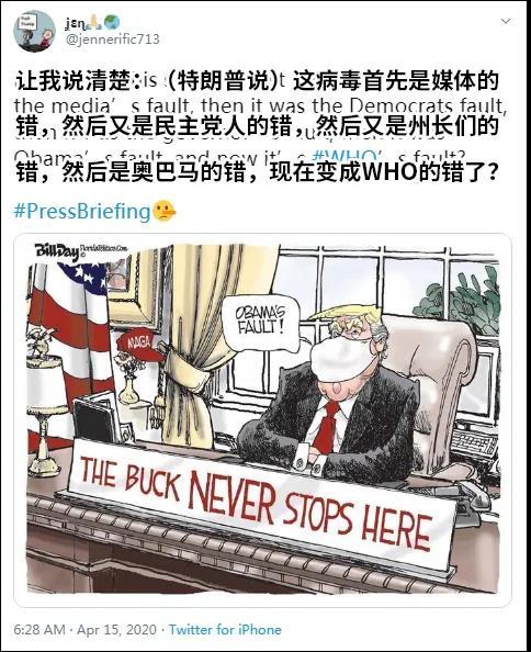 得道多助失道寡助特朗普甩锅究竟意欲何为