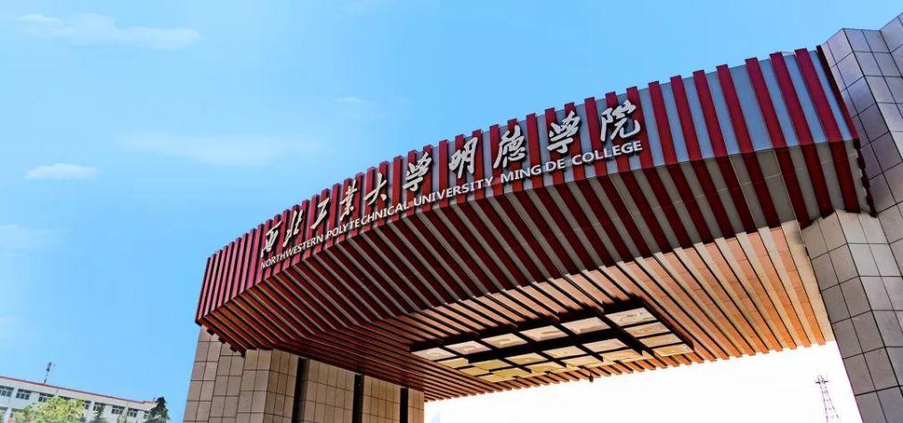 西安明德理工学院2020年辅导员招聘公告