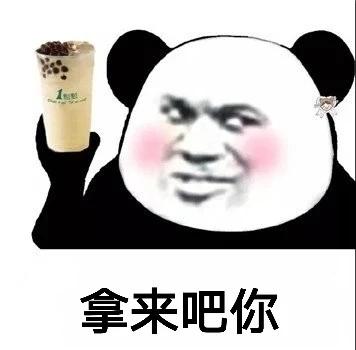 拿来吧你表情包刘子无水印图片素材大全v217
