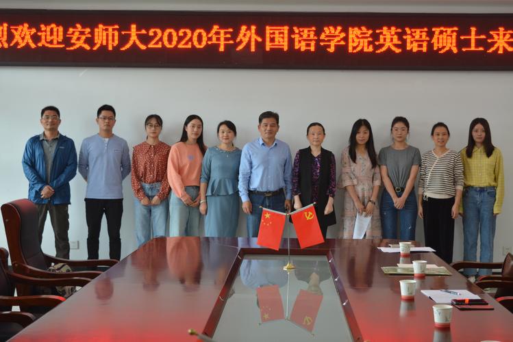 安师大2019级英语教学专业硕士研究生在郎溪中学实习圆满结束