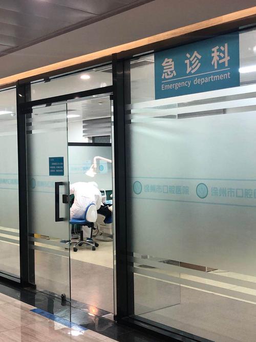 战"疫"前线 坚守口腔急诊室 ——市口腔医院急诊科