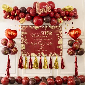 订婚喜宴婚房装饰结婚气球套餐创意卧室场景套装婚礼婚庆布置 订婚宴