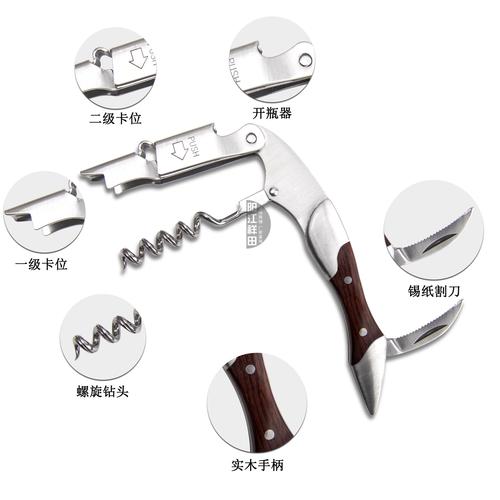 阳江祥田 厂家直销海马刀 带皮套高端开瓶器 葡萄酒开瓶器 酒刀