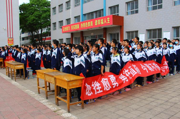 【华亭】华亭三中举行2020届中考60天冲刺誓师大会