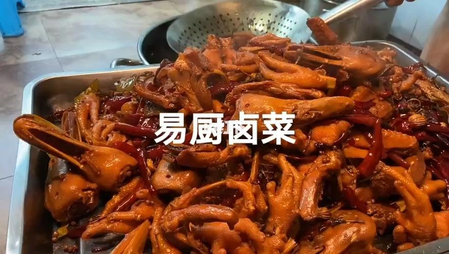 【酱香卤】又称【酱辣卤】专门卤鸭货的卤水_夜宵_美食_美食展示_普通