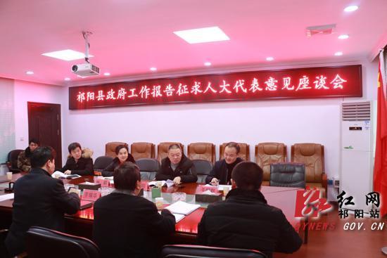 县委常委,常务副县长陈莉率《政府工作报告》起草组到金洞管理区召开