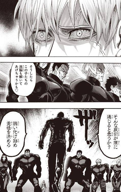 《一拳超人》145话:甜心假面出手狠辣 吊打弩s