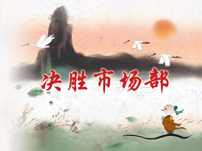 占领市场不是目的,赚到钱才是目的.ppt 61页