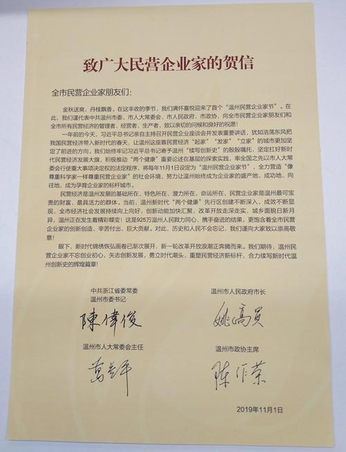 温州军分区司令员靳卫东:当好"联络员" 传达"好声音"