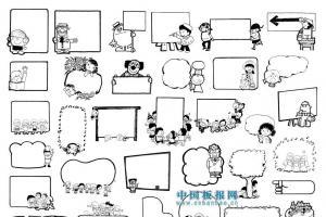 黑色圆形花边 - 手抄报花边 - 老师板报网