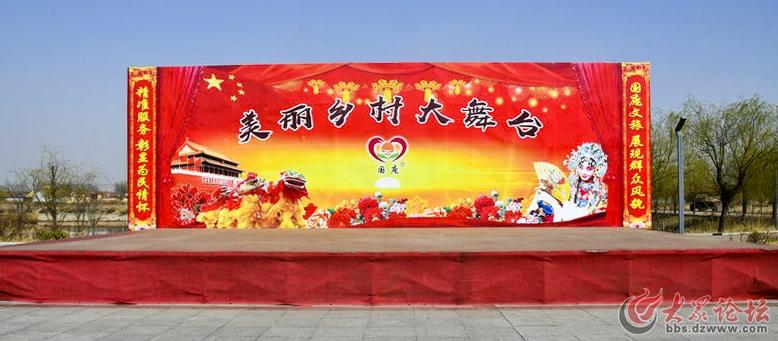 美丽乡村大舞台