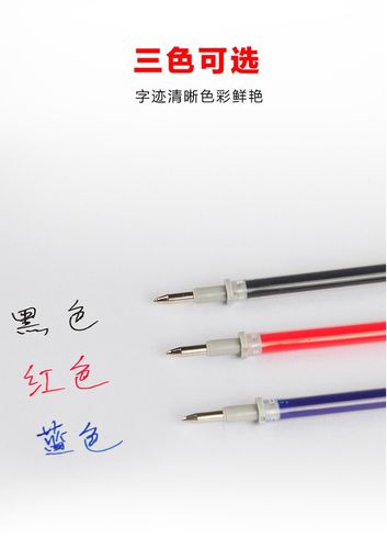 五千年子弹头笔芯全针管0305mm黑色中性笔替芯黑红蓝色学生文具用668