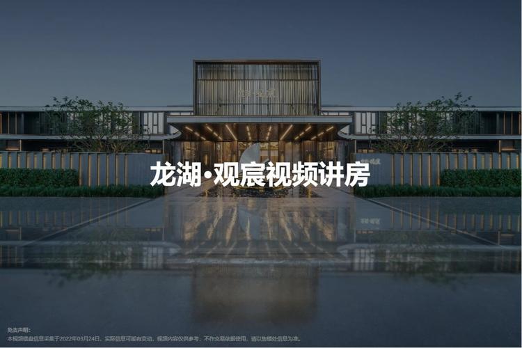 龙湖观宸-福州龙湖观宸楼盘详情-福州房天下