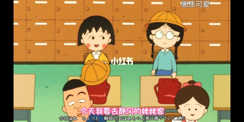 1992年樱桃小丸子剧场版90_樱桃小丸子怎么样_歌曲